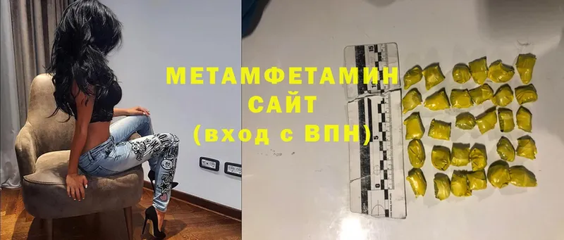 МЕТАМФЕТАМИН мет Лысково