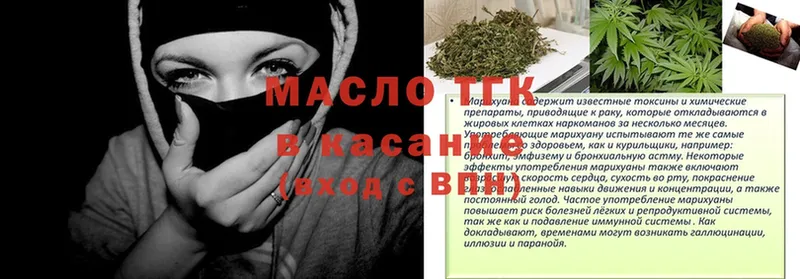 Дистиллят ТГК гашишное масло  продажа наркотиков  OMG ССЫЛКА  Лысково 